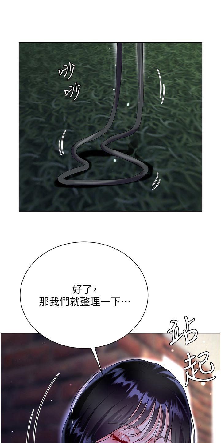 完全理想型漫画,第61话1图