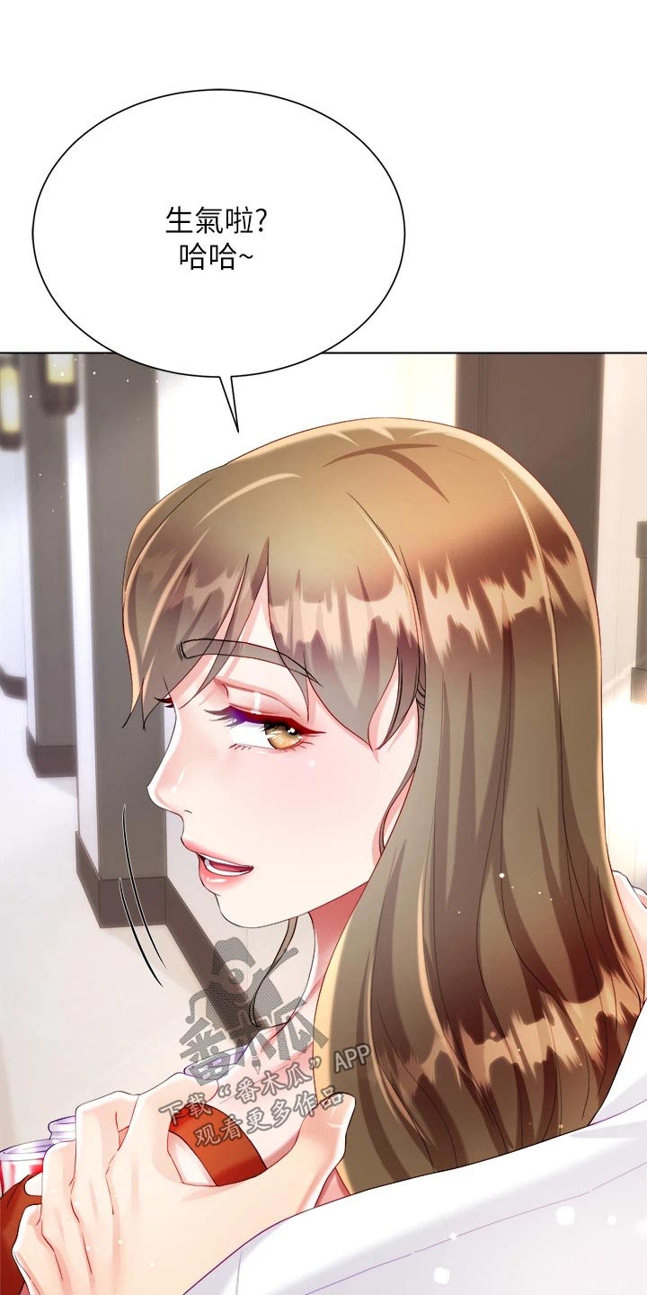 完全理想主义漫画,第43话1图