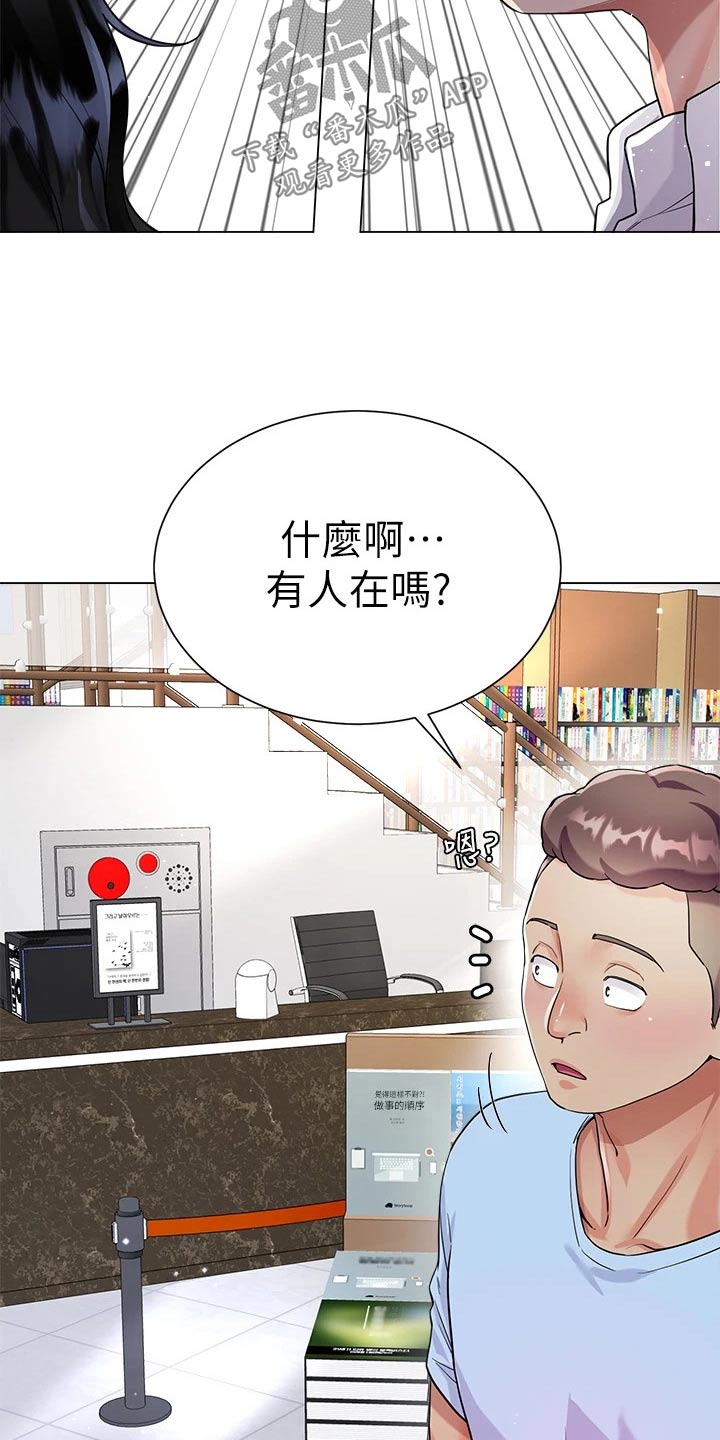 完全理想型慢画漫画,第22话2图