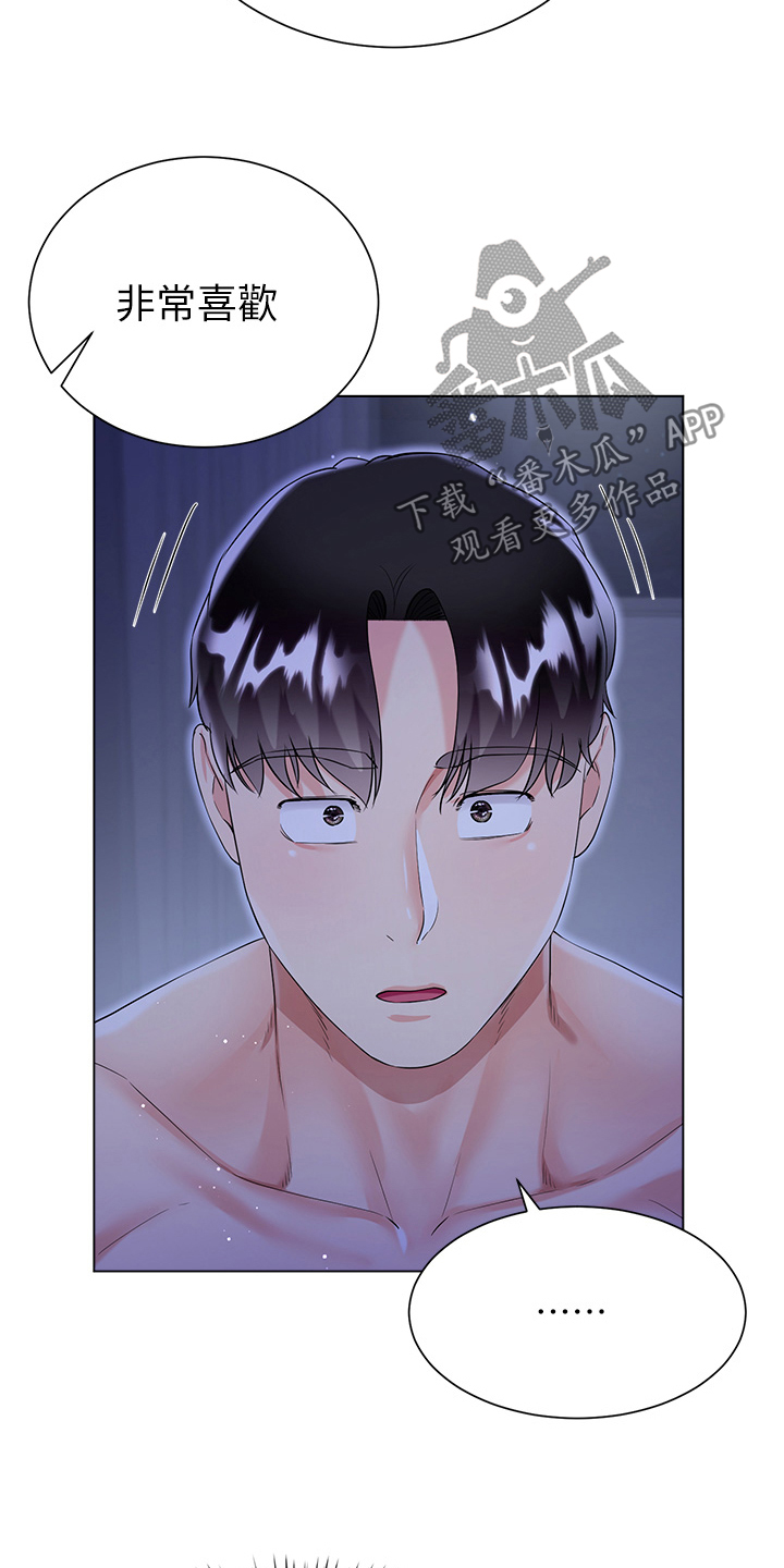 完全理想主义漫画,第71话2图