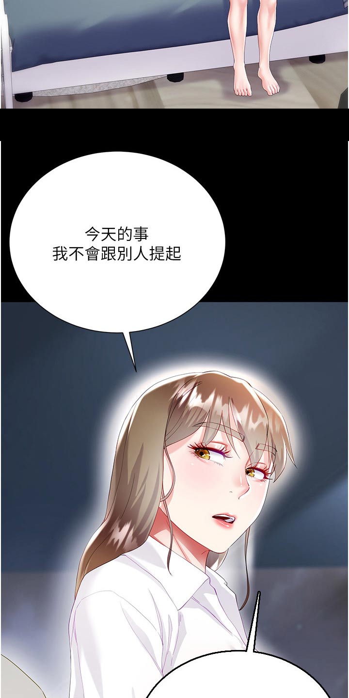 完全性左束支传导阻滞漫画,第54话2图