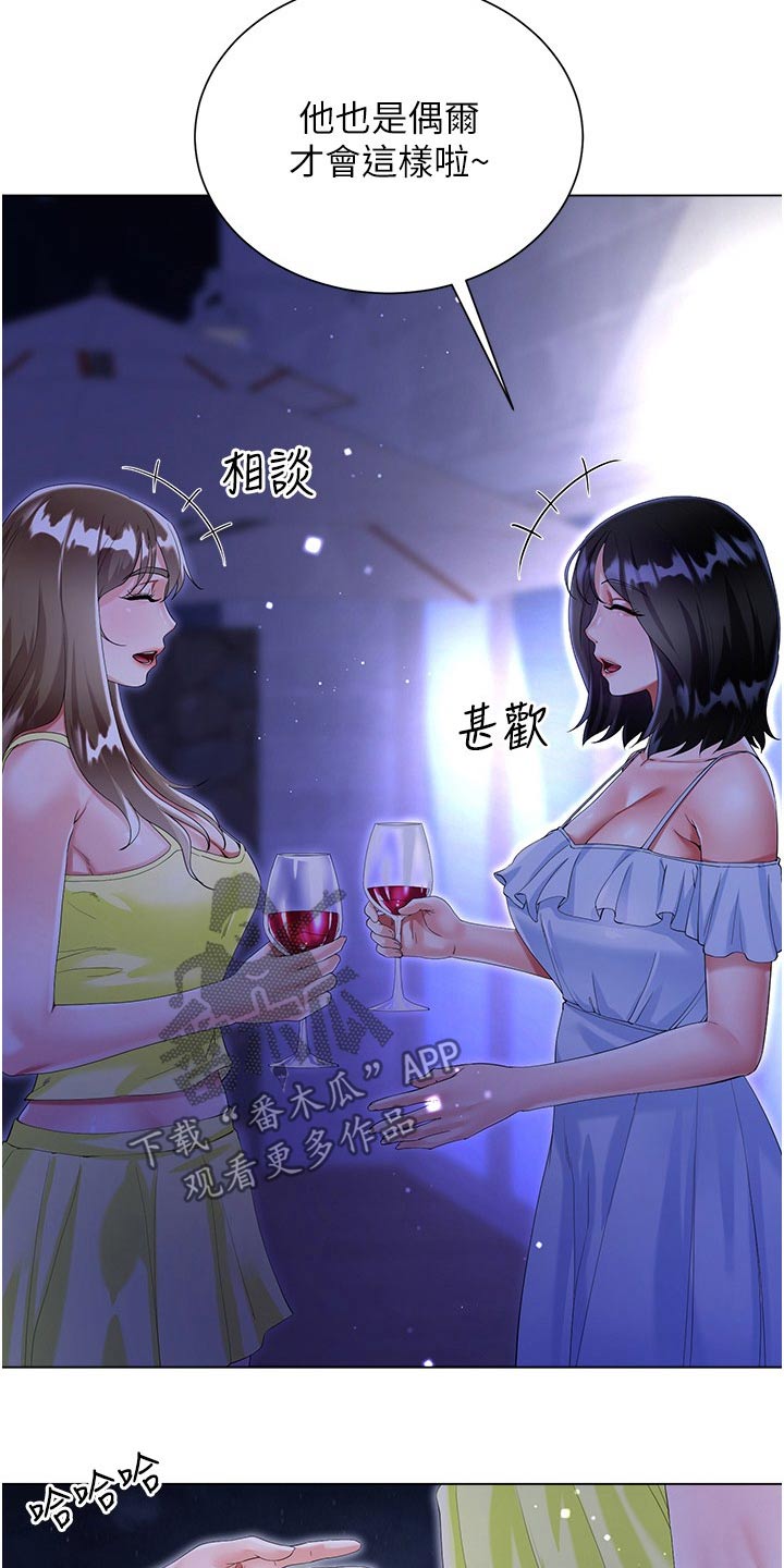 王嘉尔完全理想型漫画,第67话1图