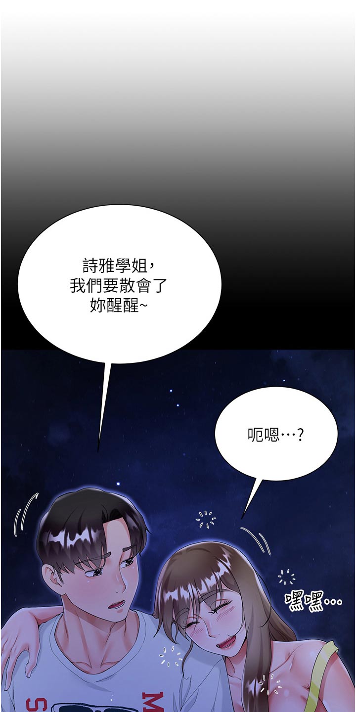 完全理想型朴灿烈漫画,第68话1图