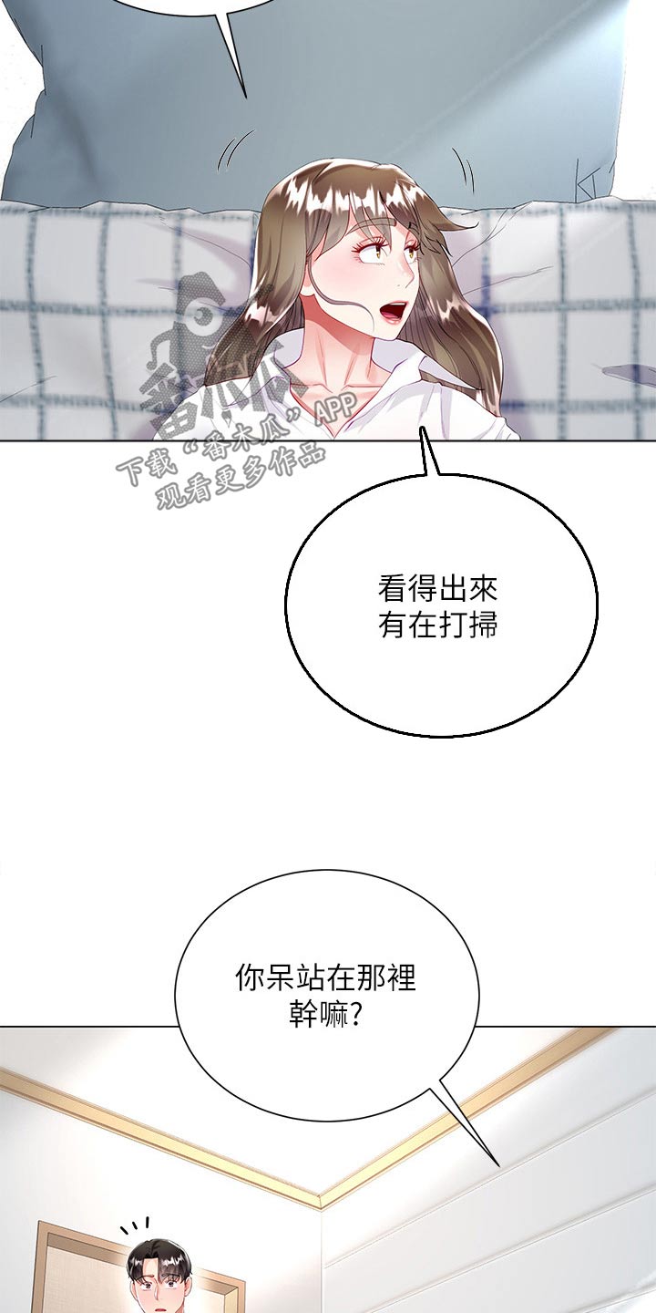 王嘉尔完全理想型漫画,第51话1图