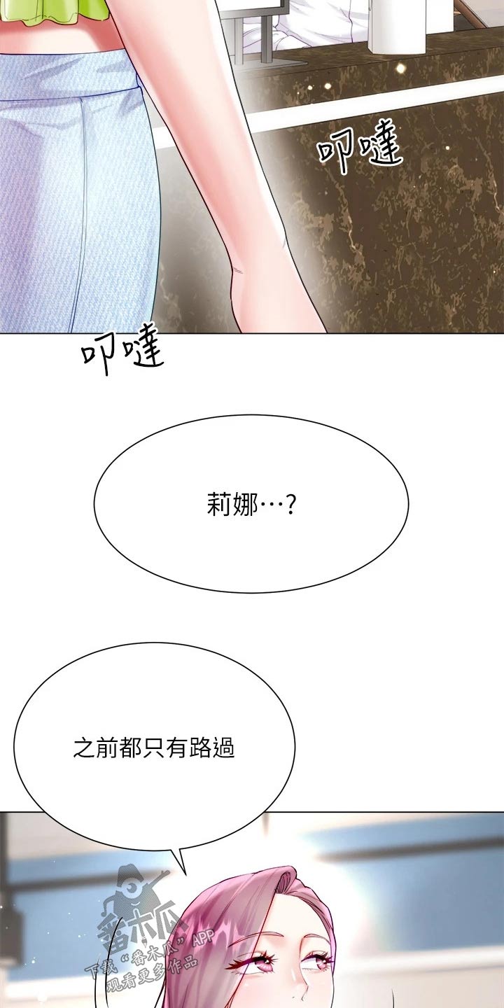 完全理想型漫画,第38话2图