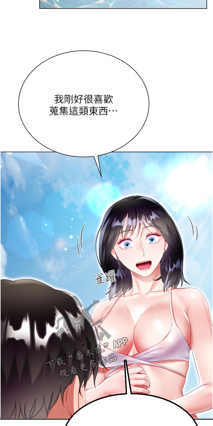 完全理想型无遮挡漫画,第64话1图