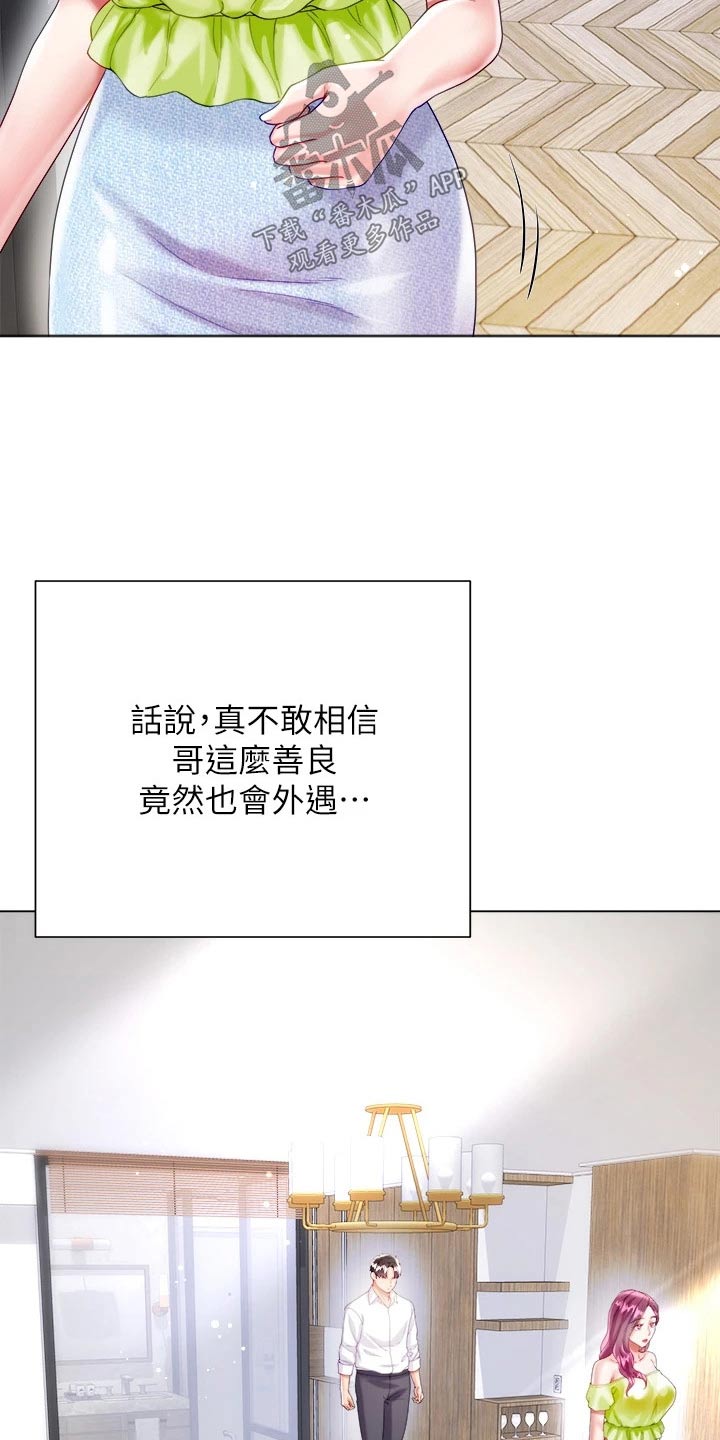 完全理想型无遮挡漫画,第41话2图