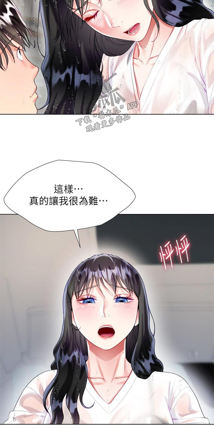 喜欢的人跟理想型完全不同漫画,第47话1图