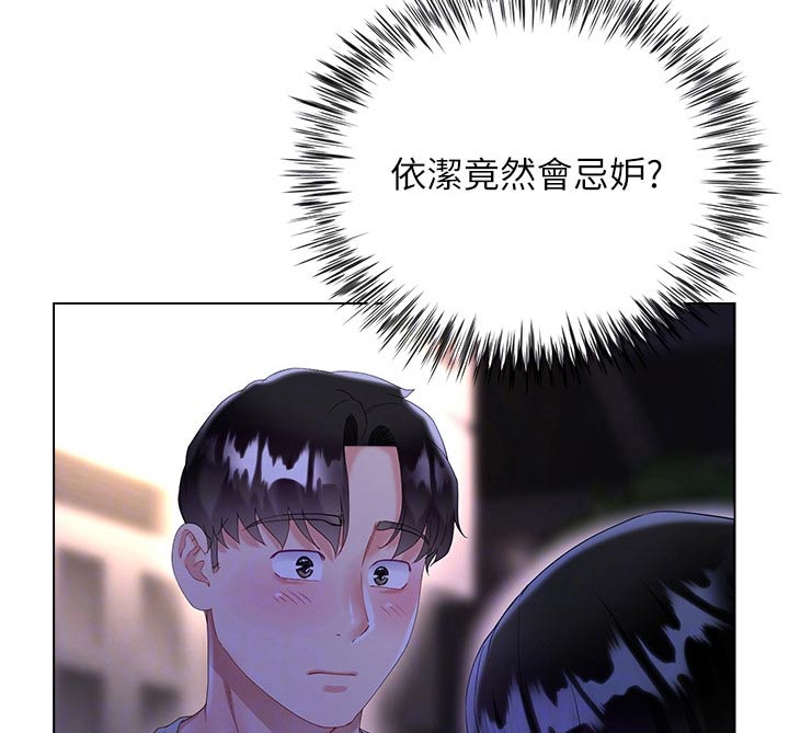 马小桃完全是理想型漫画,第59话2图