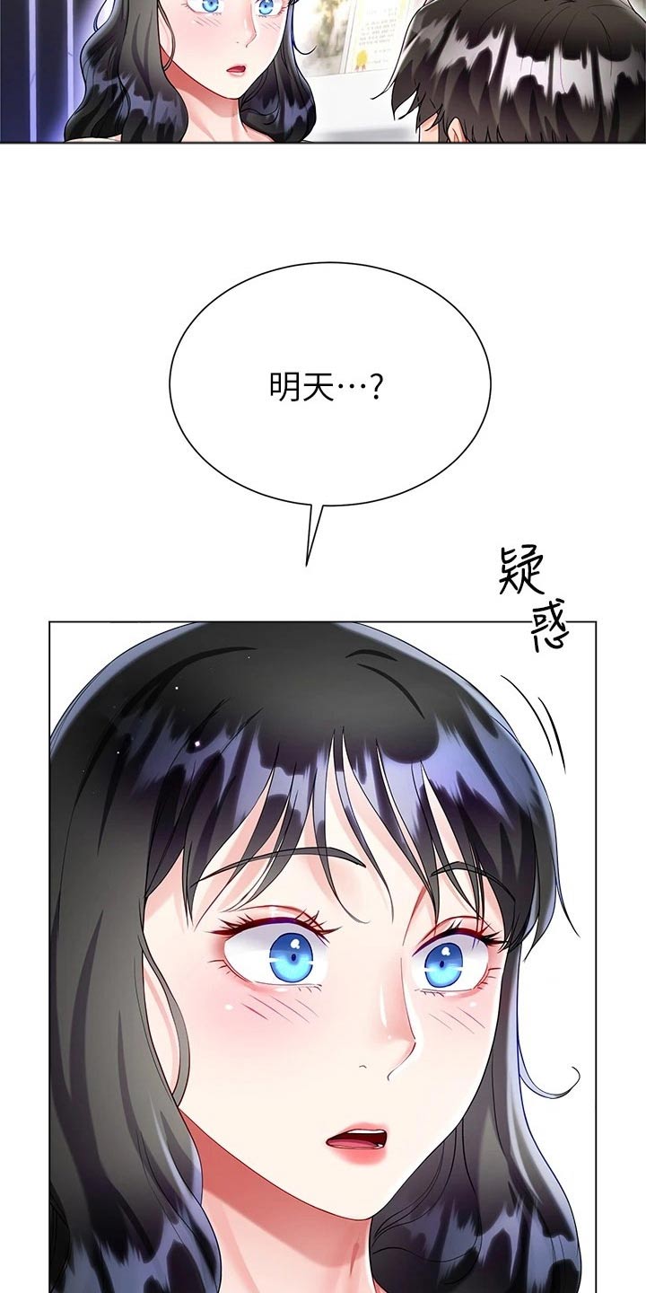 完全性左束支传导阻滞漫画,第45话1图