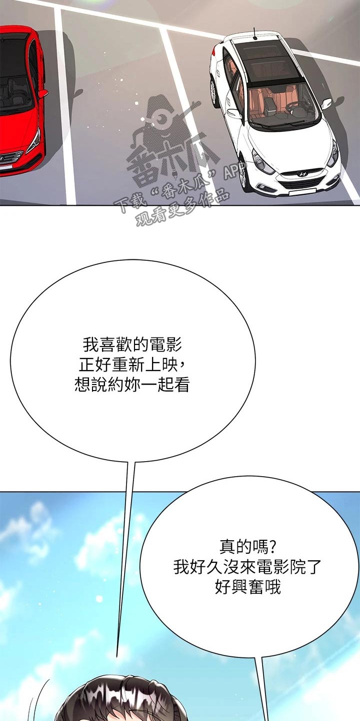 完全理想型无遮挡漫画,第45话2图