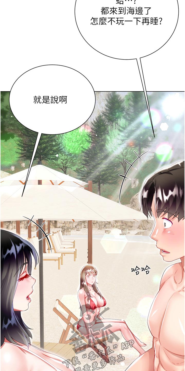 完全理想型漫画免费阅读漫画,第64话1图