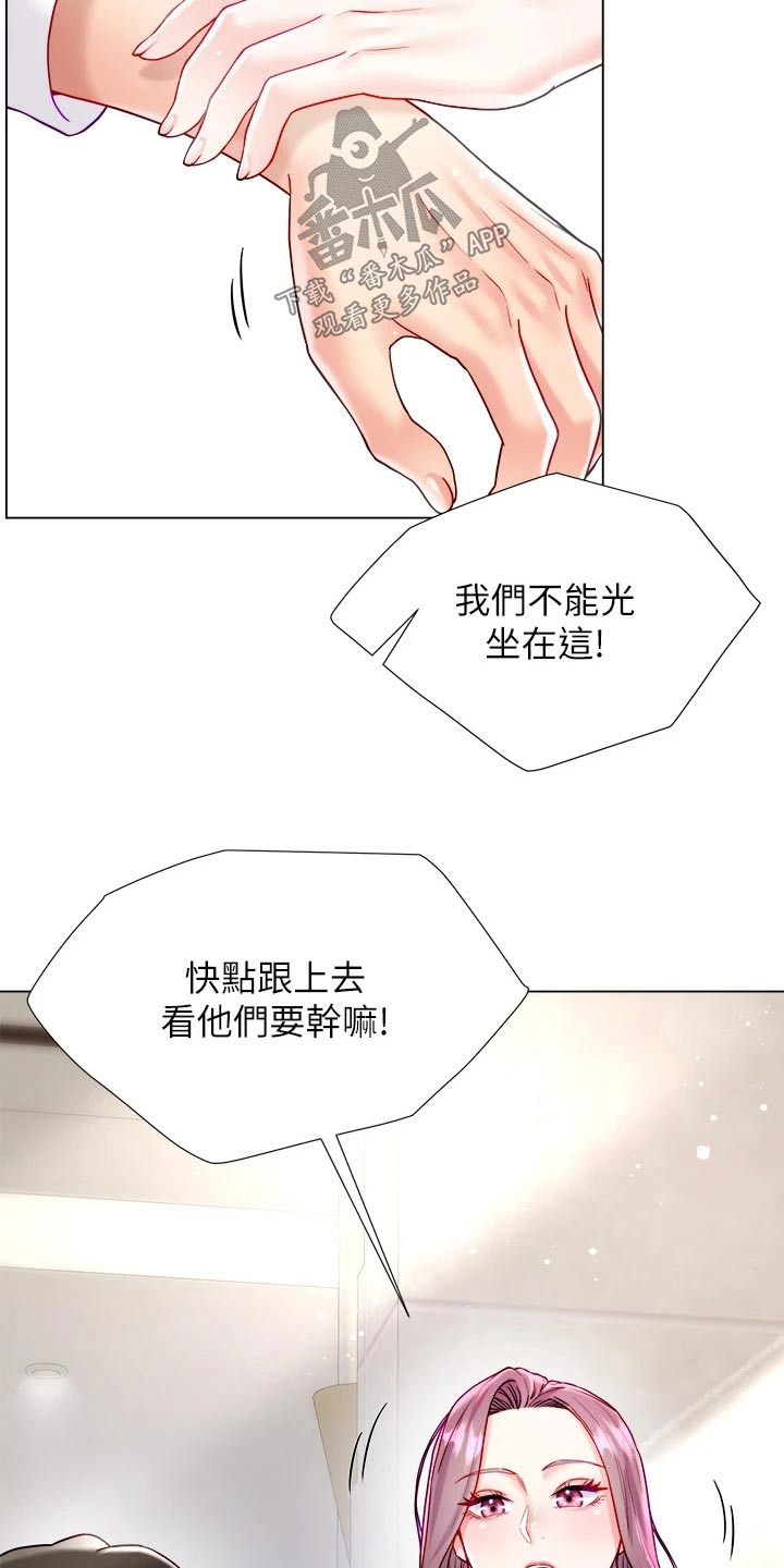 男生完全理想型漫画,第41话1图