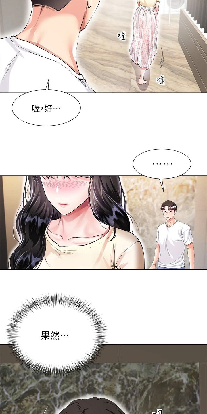 完全理性的人漫画,第2话1图