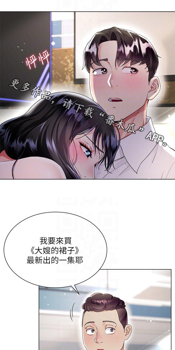 王嘉尔完全理想型漫画,第21话1图