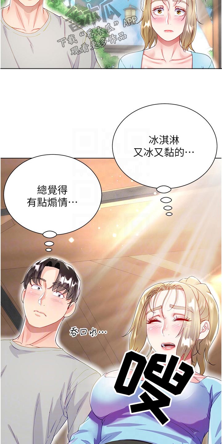 完全理想型30话漫画,第57话1图