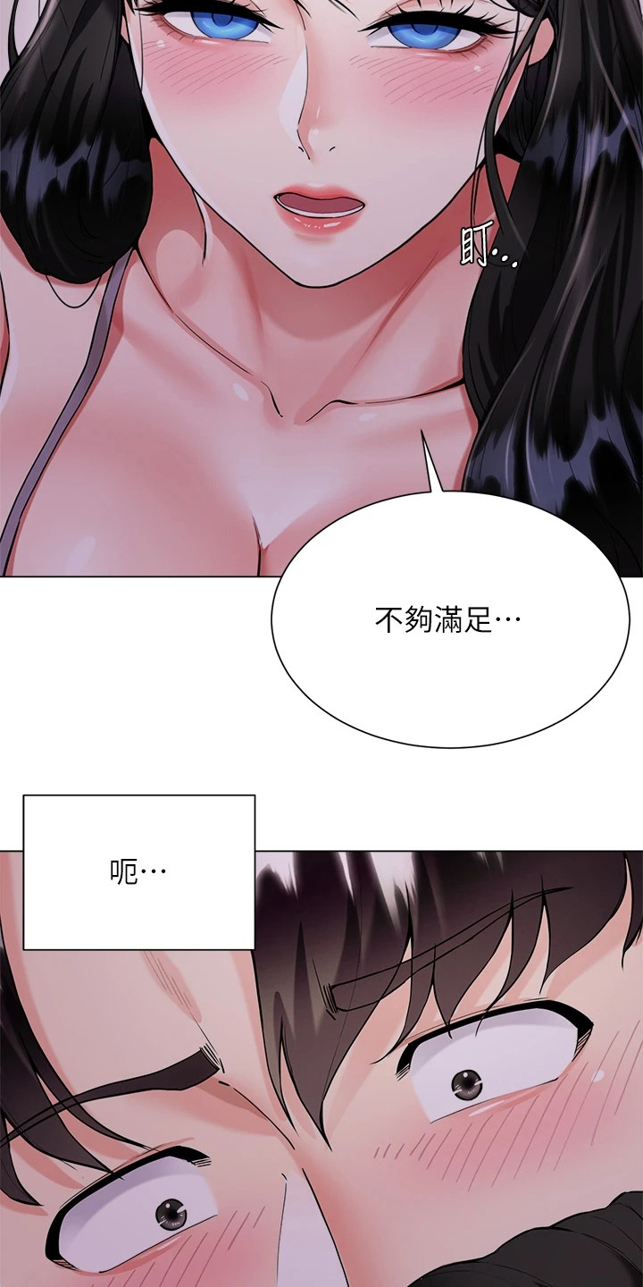 完全的理想型漫画,第11话1图