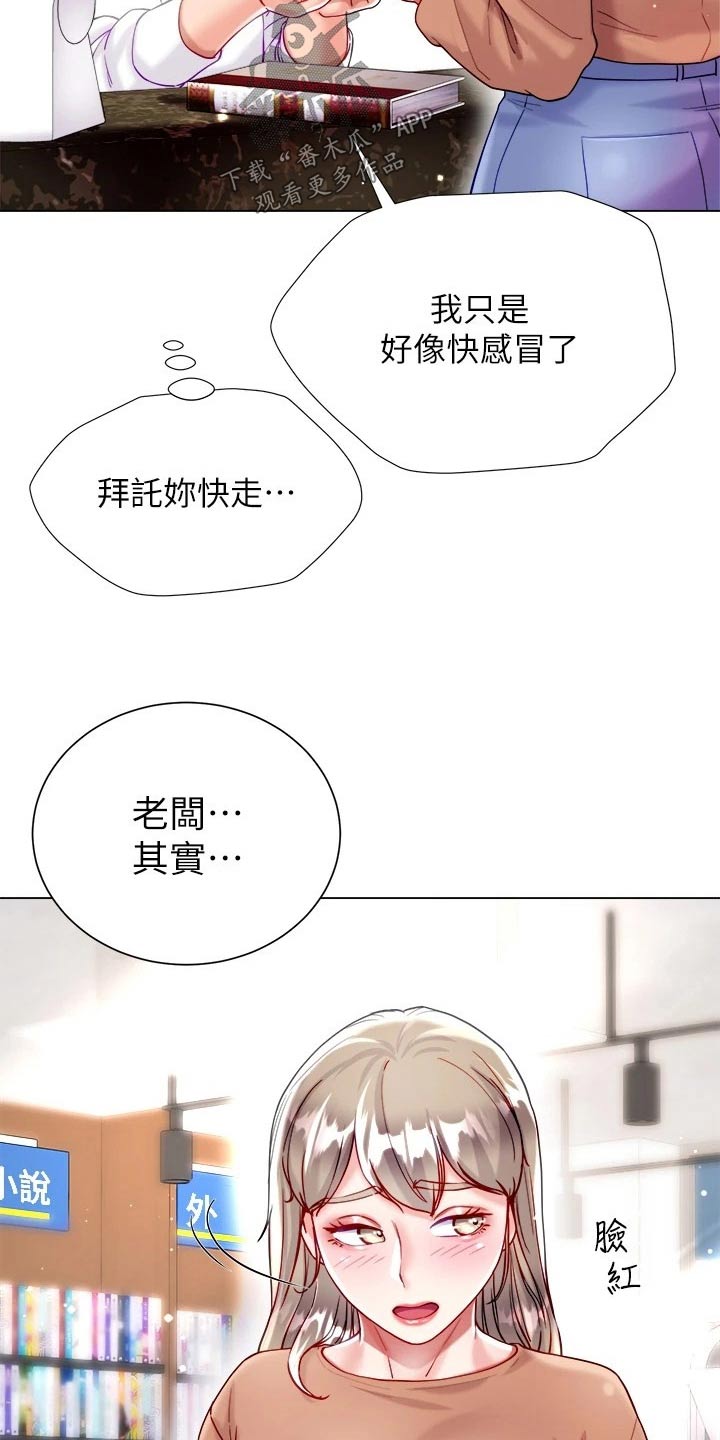 完全理想型韩漫无删减漫画,第39话2图