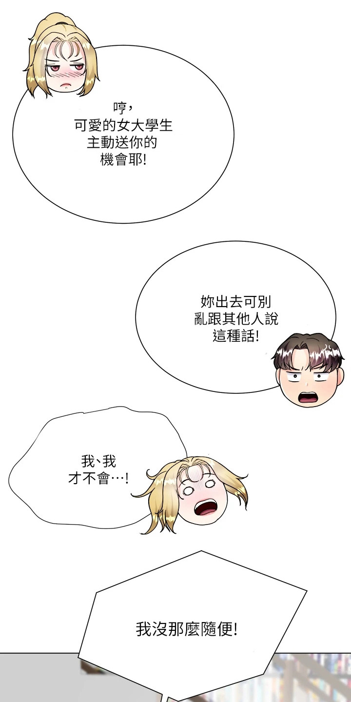 王嘉尔完全理想型漫画,第15话1图