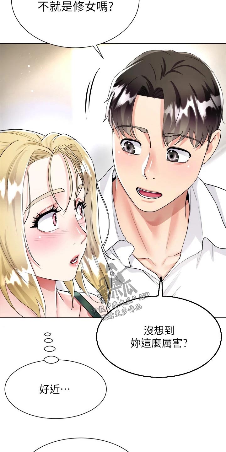 喜欢的人跟理想型完全不同漫画,第31话2图