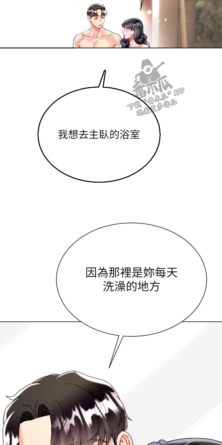 完全的理想型漫画,第37话2图