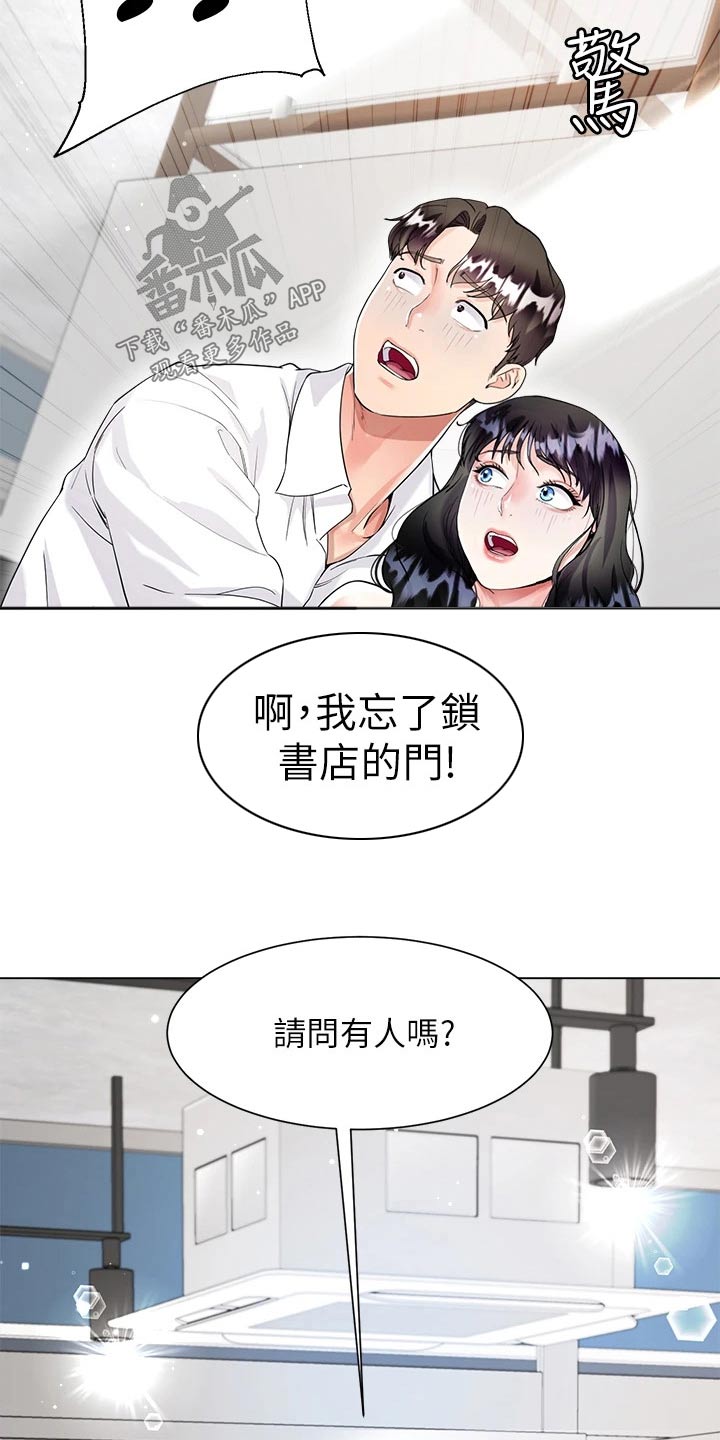 完全理性思维中存在--个基本的假定是:漫画,第20话1图