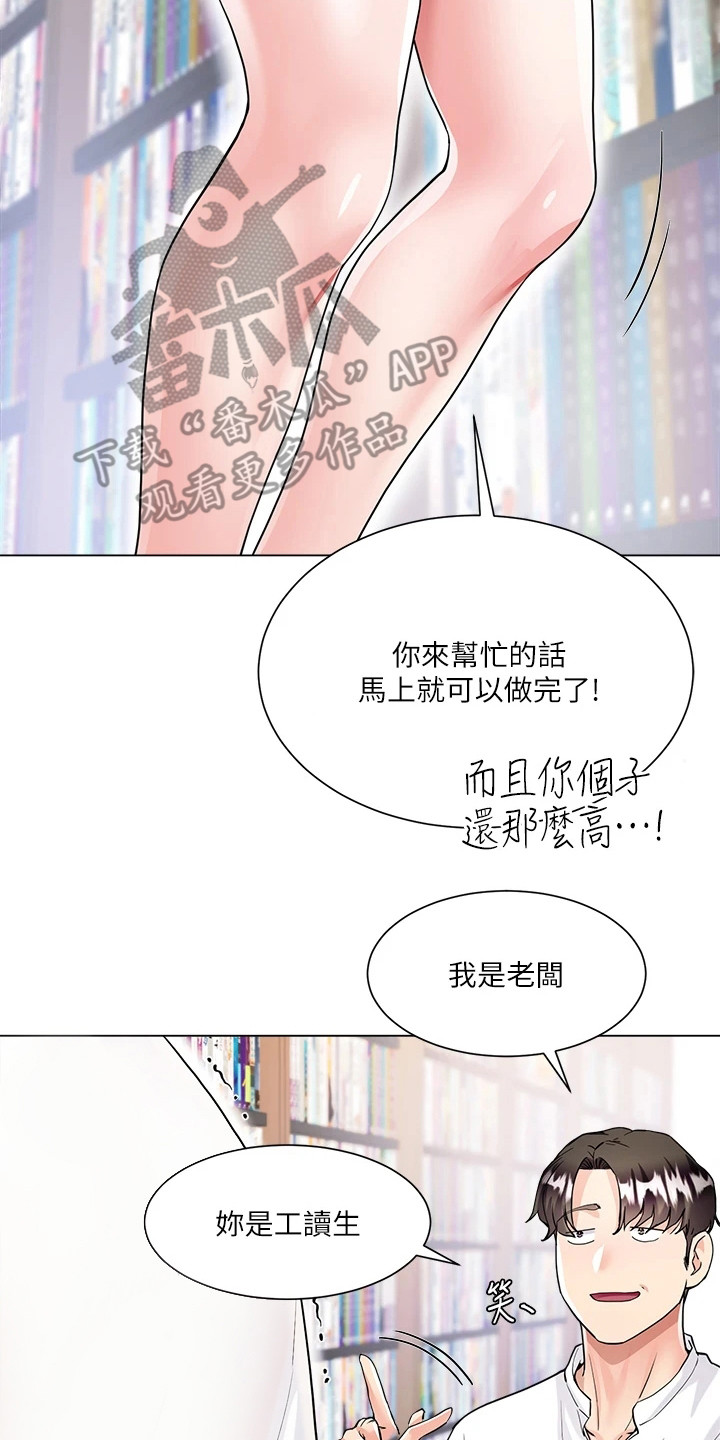 完全就是理想型韩语漫画,第13话2图