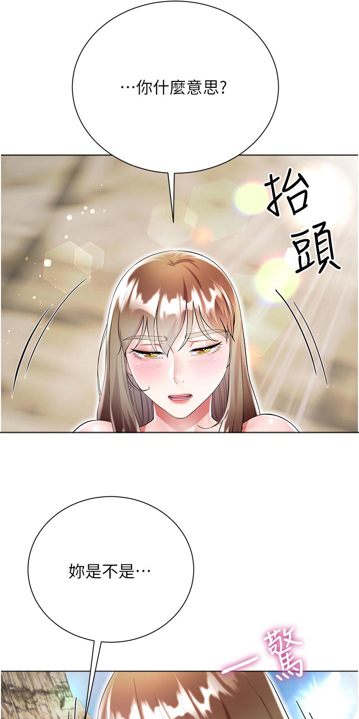 完全的理想型漫画,第66话1图