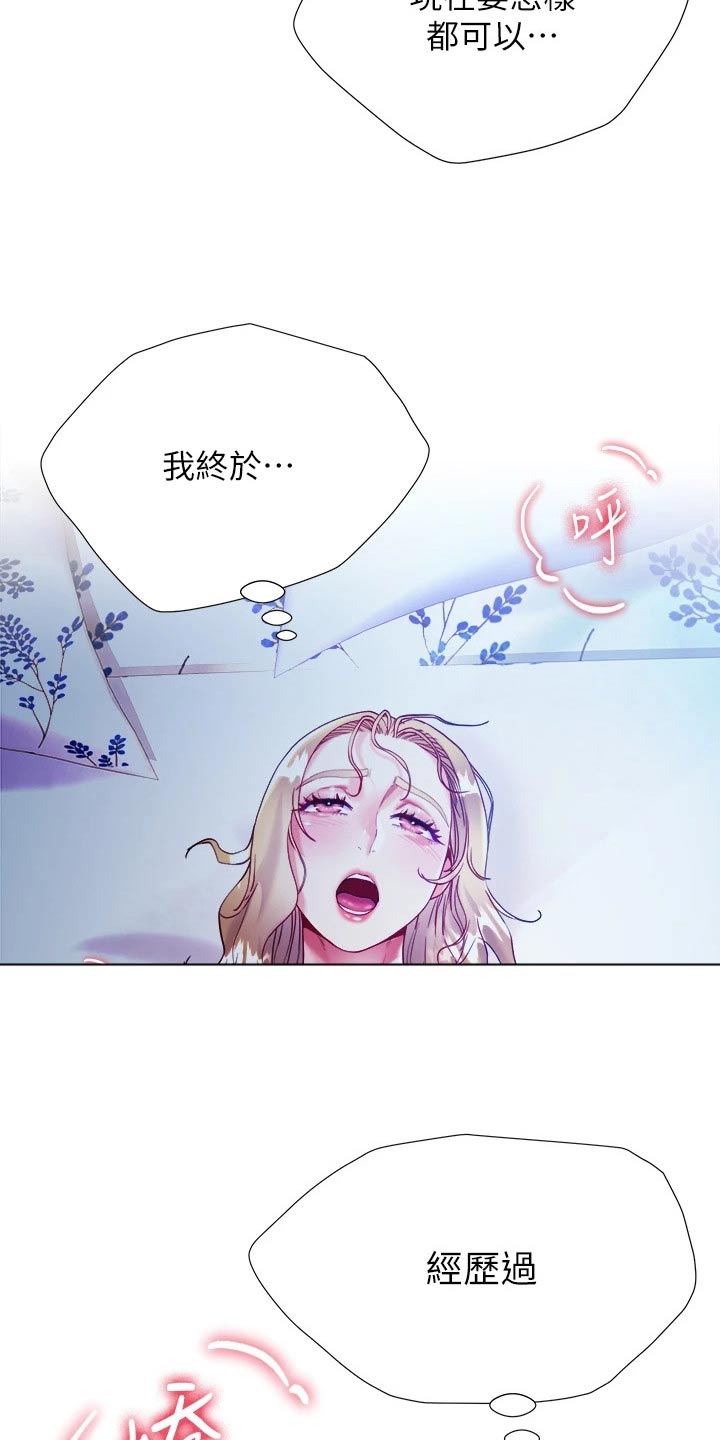 千颂伊理想型漫画,第35话2图