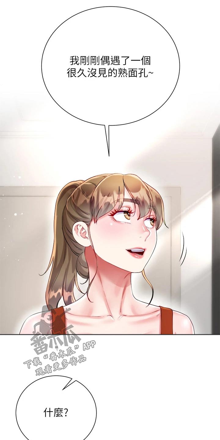 完全理想主义漫画,第43话2图