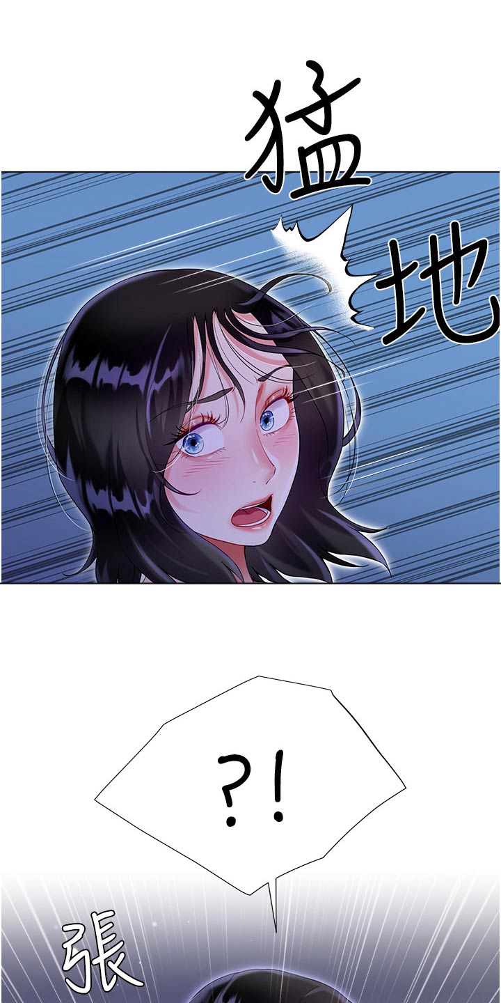 完全理想型漫画,第61话2图