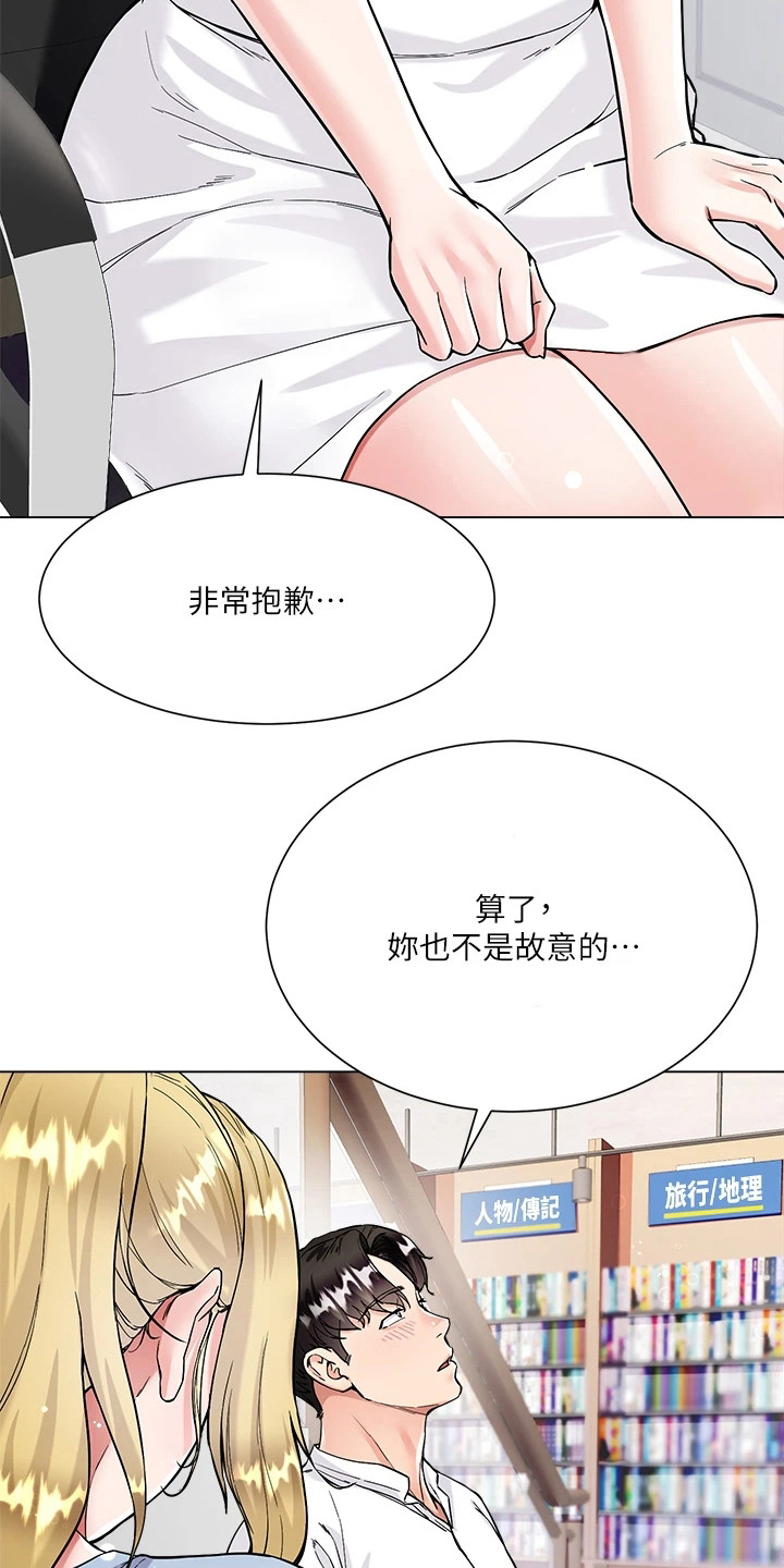 水象的完全理想型明星漫画,第14话1图