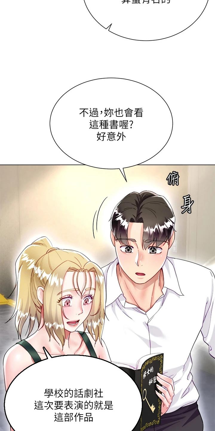 完全理想主义漫画,第30话1图