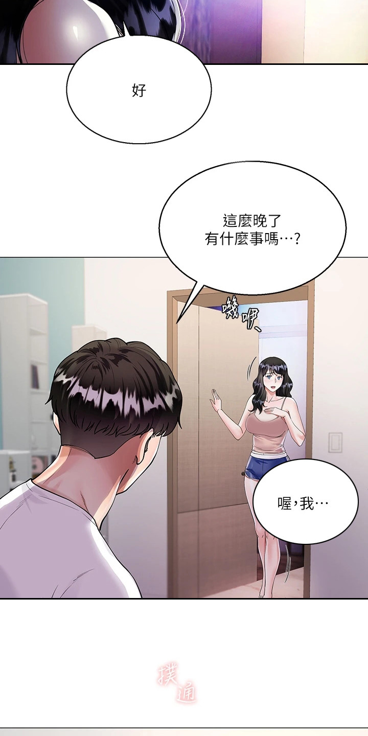 完全理想型男友漫画,第6话2图