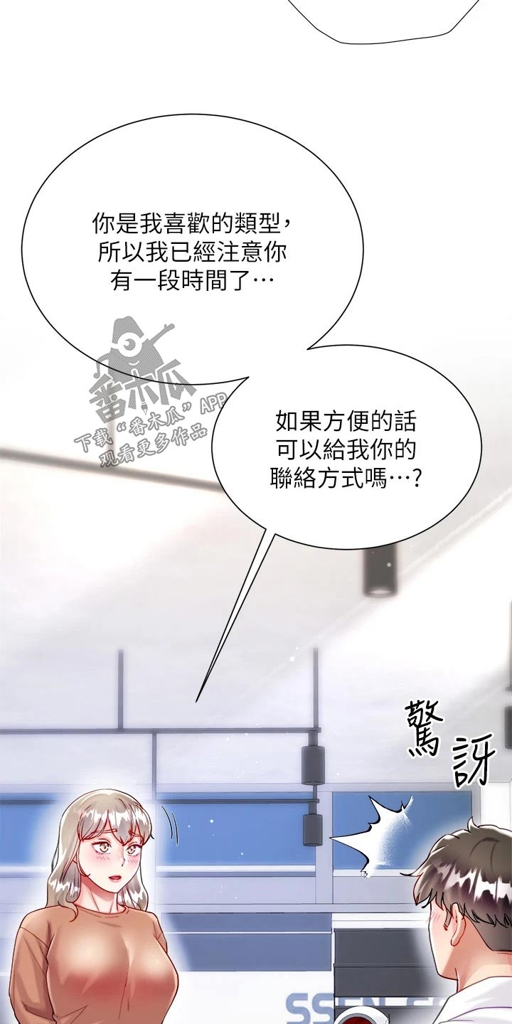 完全理想型韩漫无删减漫画,第39话2图