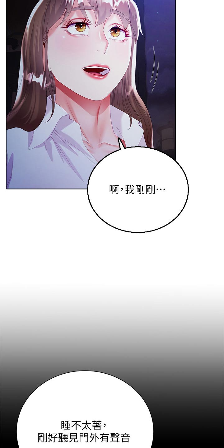 完全理想型无遮挡漫画,第50话1图