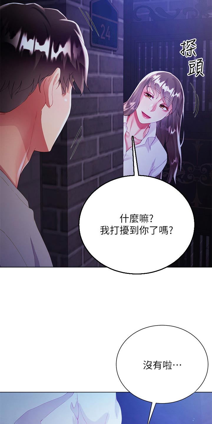 完全理想型无遮挡漫画,第50话1图