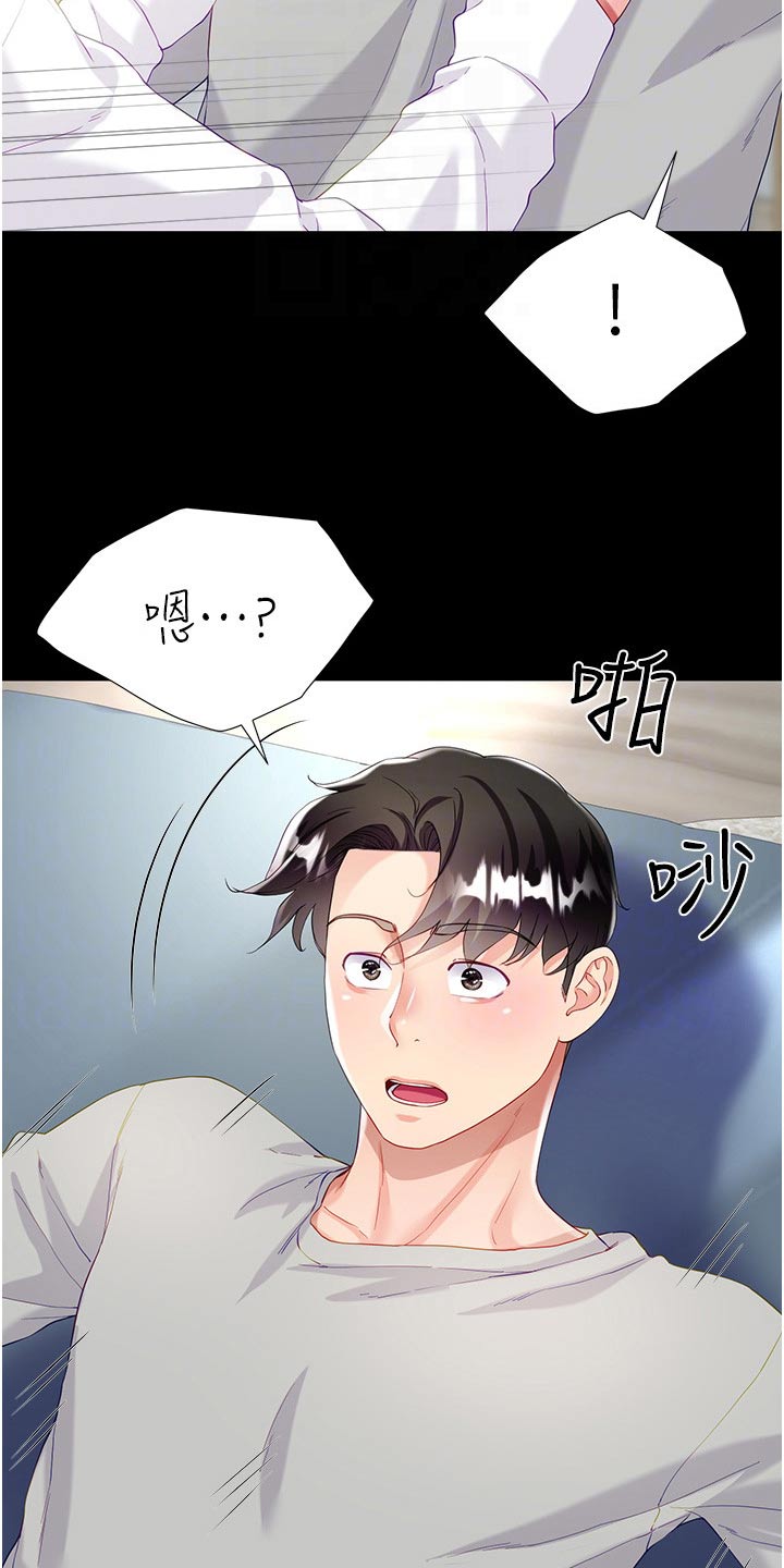 理想型有哪几种漫画,第54话2图