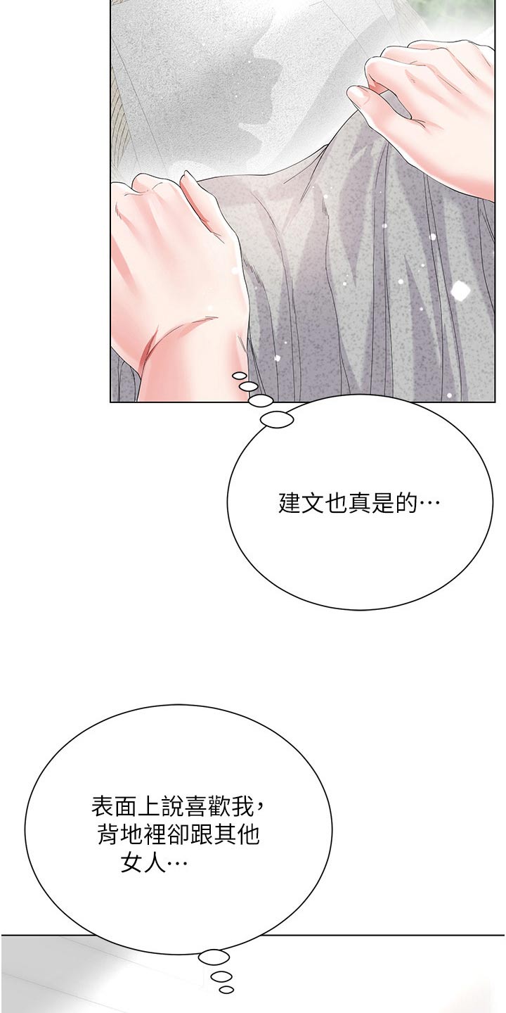 完全理想型的小说漫画,第55话2图