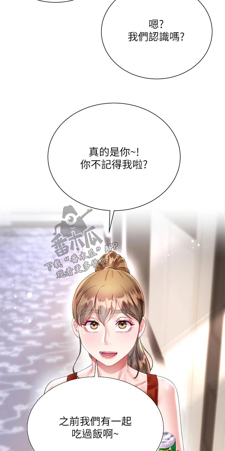 完全理想主义漫画,第42话1图