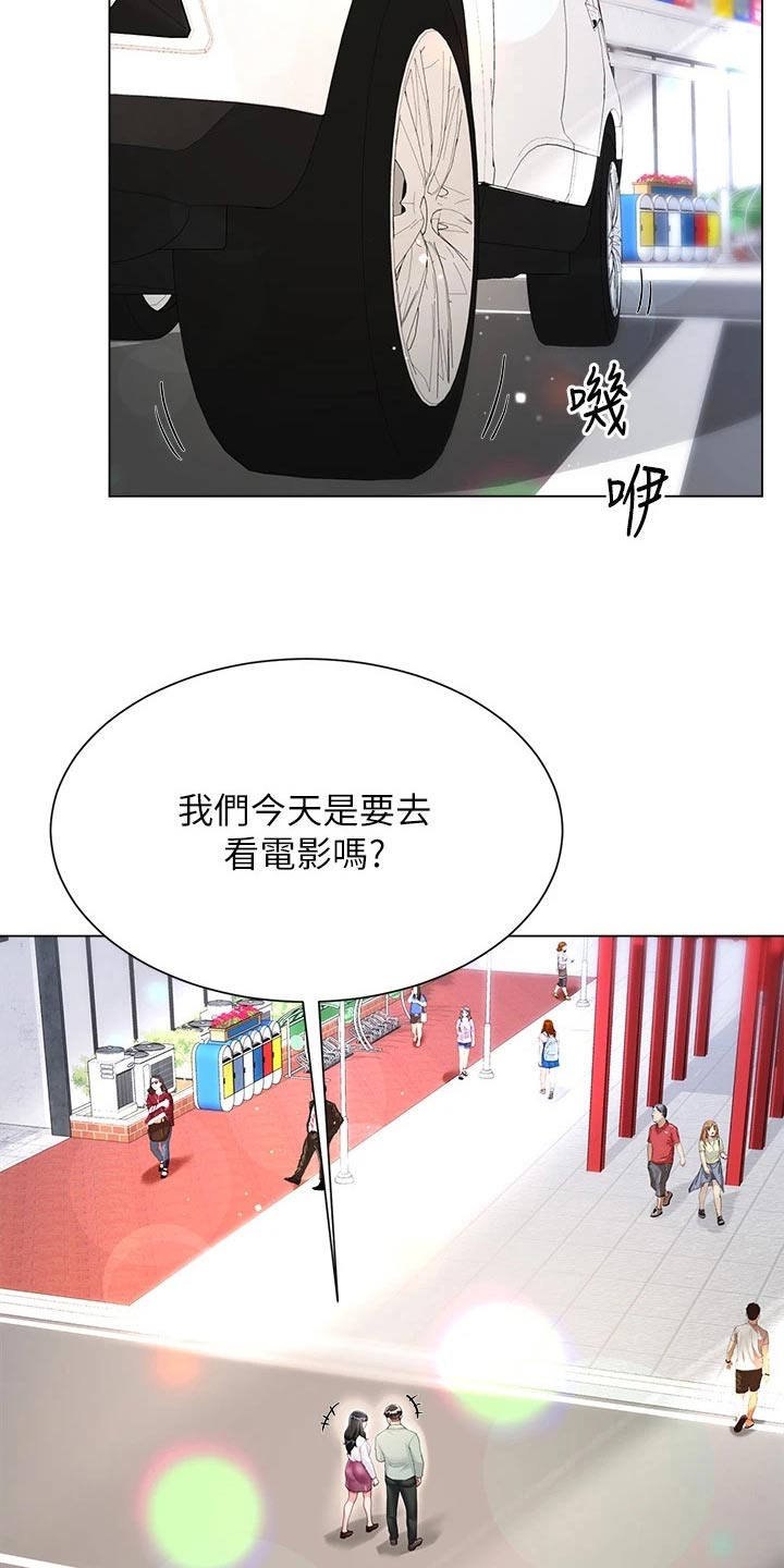 完全理想型无遮挡漫画,第45话1图