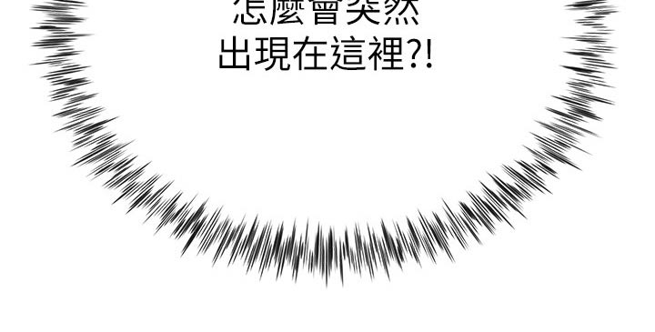 千颂伊理想型漫画,第48话1图