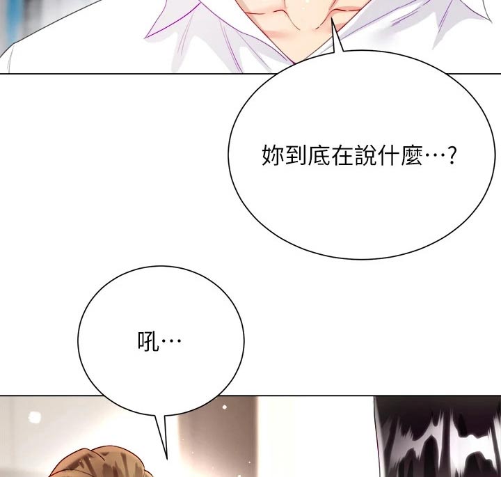 完全理想主义漫画,第42话1图