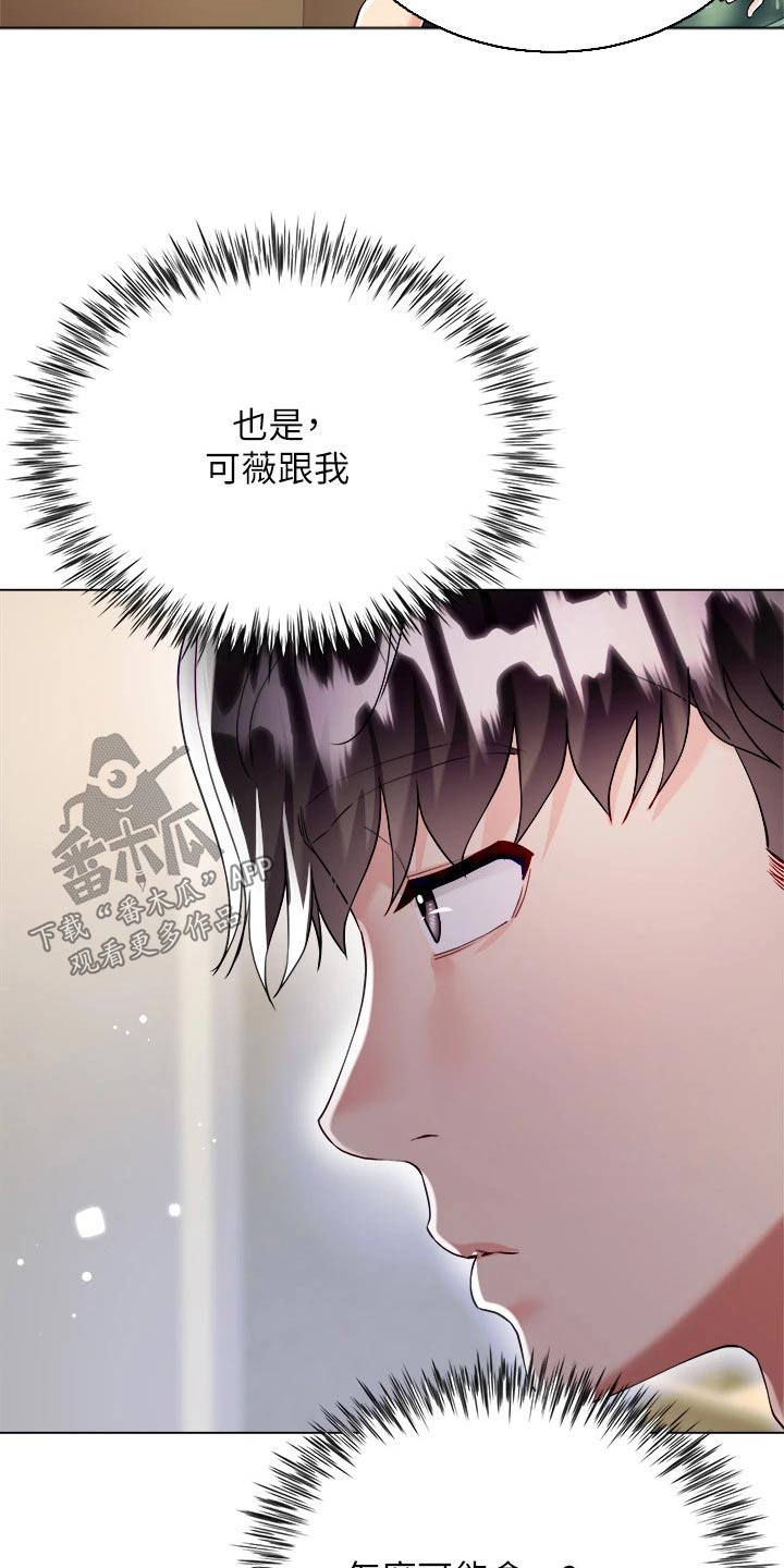 完全就是理想型韩语漫画,第32话2图