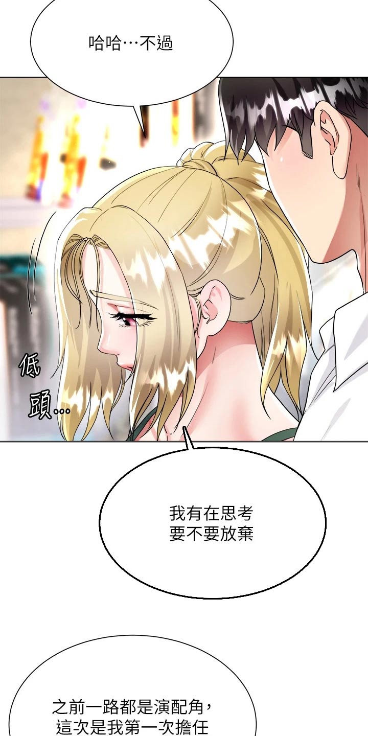 完全不漏音的耳机漫画,第31话1图