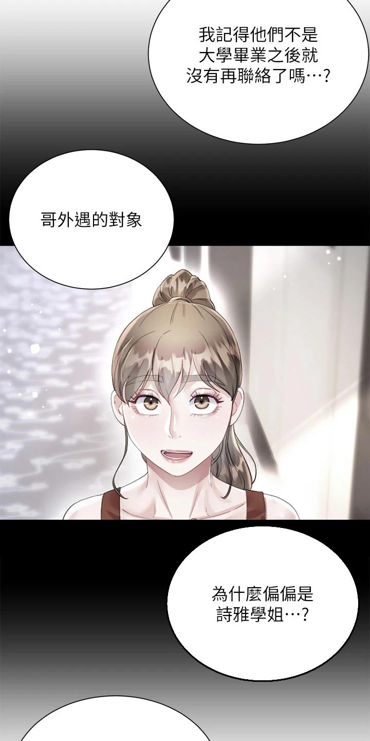 完全理解漫画,第44话1图