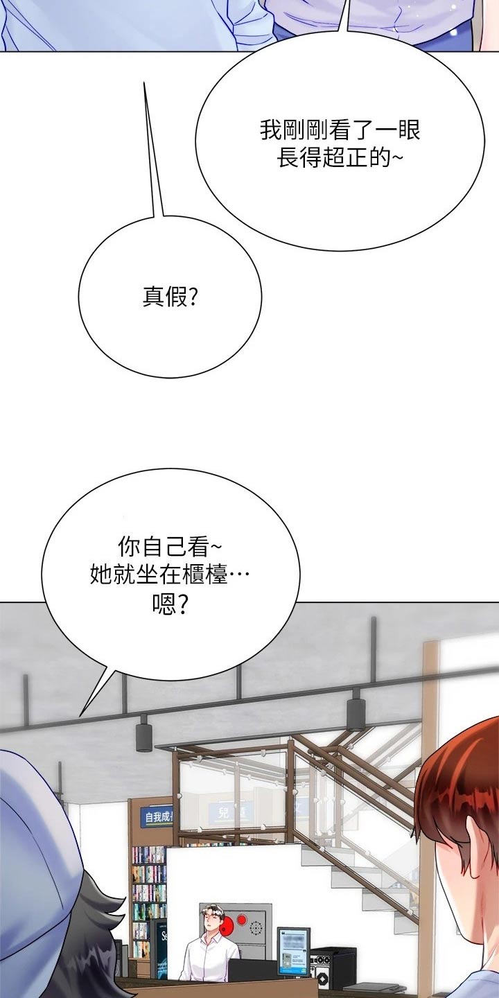 完全理想型无遮挡漫画,第39话1图