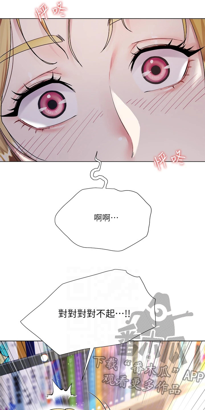 王嘉尔完全理想型漫画,第14话2图