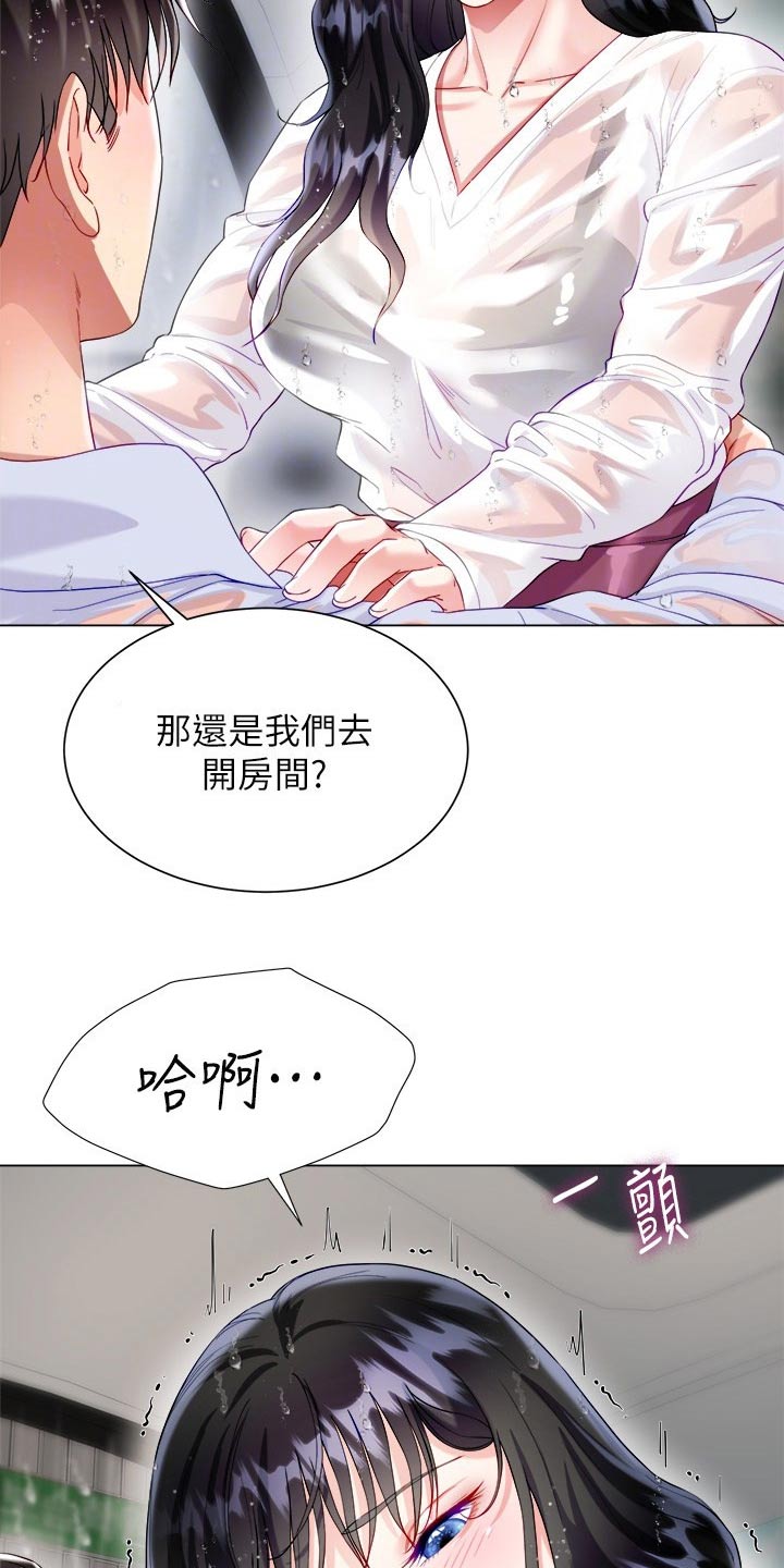 梦到完全理想型的男人漫画,第47话2图