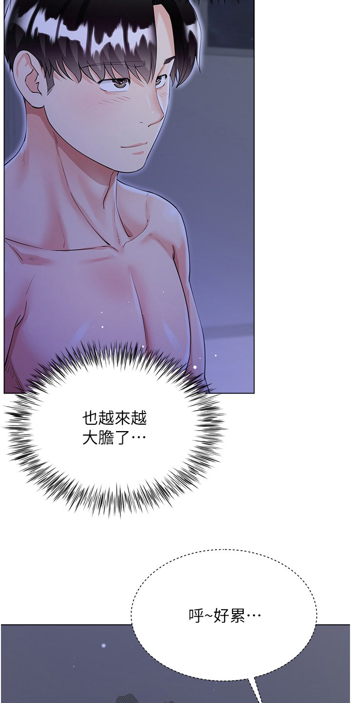 完全理性和有限理性的理论假设漫画,第70话1图